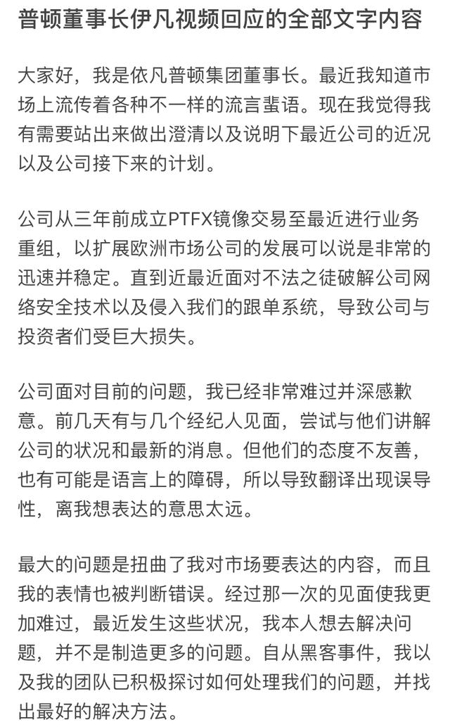 普顿外汇要再发通告了吧，看一下奥美和IDS的公告-1.jpg