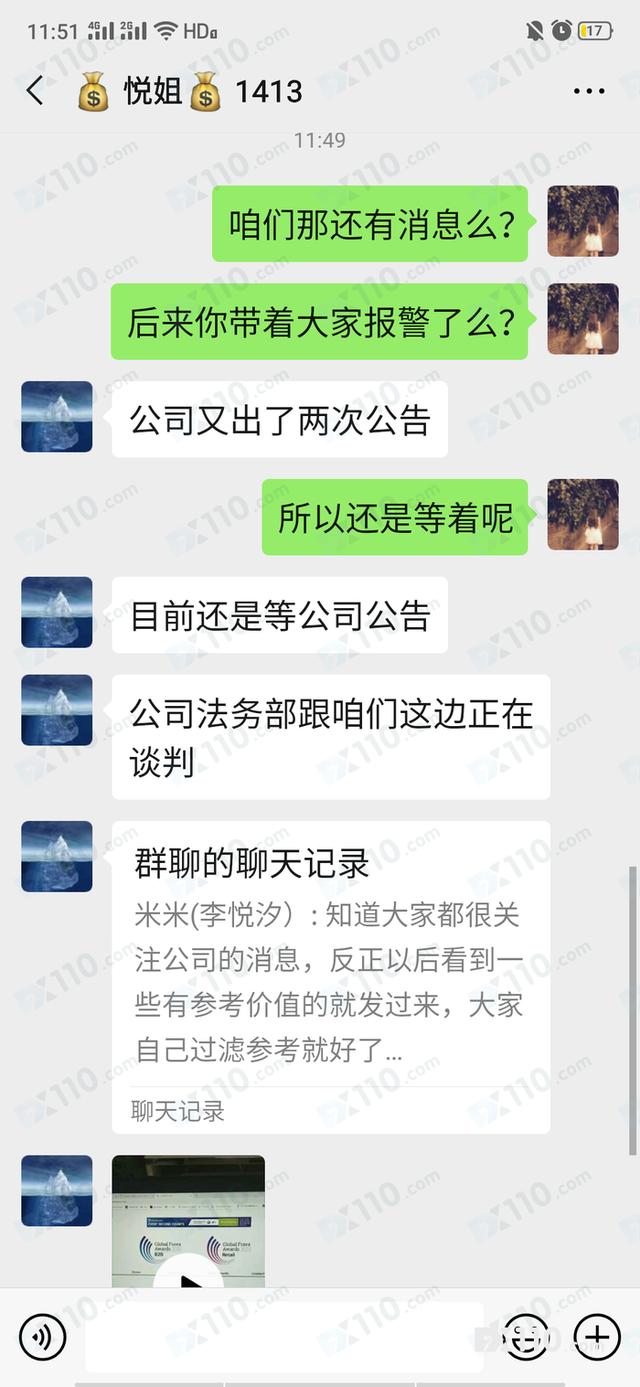 有人忙着维权，有人忙着被骗！PTFX普顿这个坑还有人在跳-4.jpg