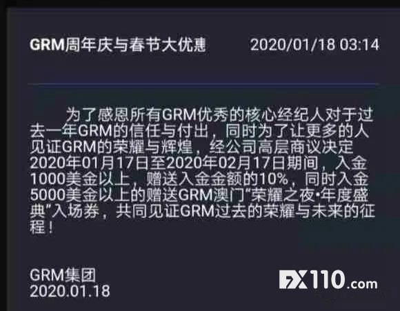 熟悉的配方，熟悉的套路，GRM外汇想学PTFX普顿跑路？-4.jpg